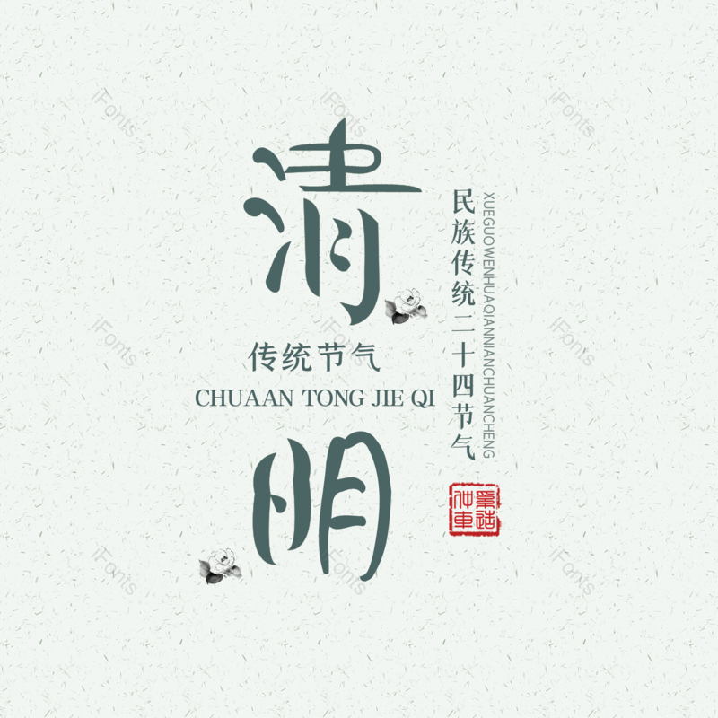 艺术字图片,简约元素,字体设计PNG,免抠素材